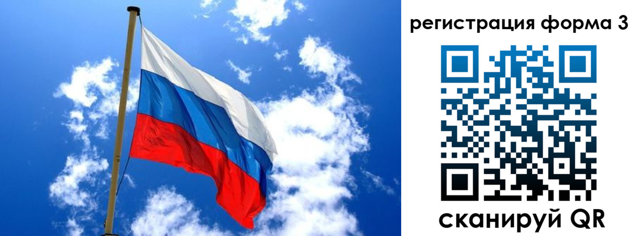 прописка от собственника в Томской области