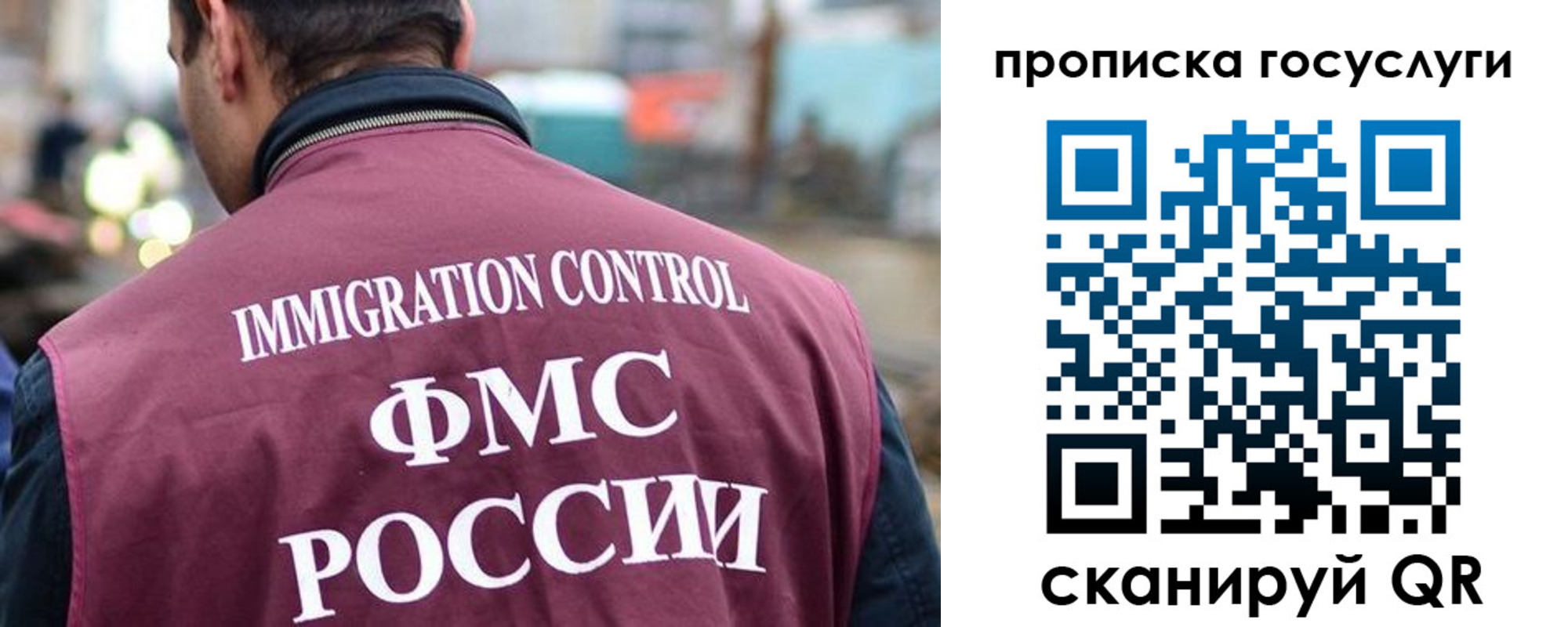 прописка для кредита в Томской области