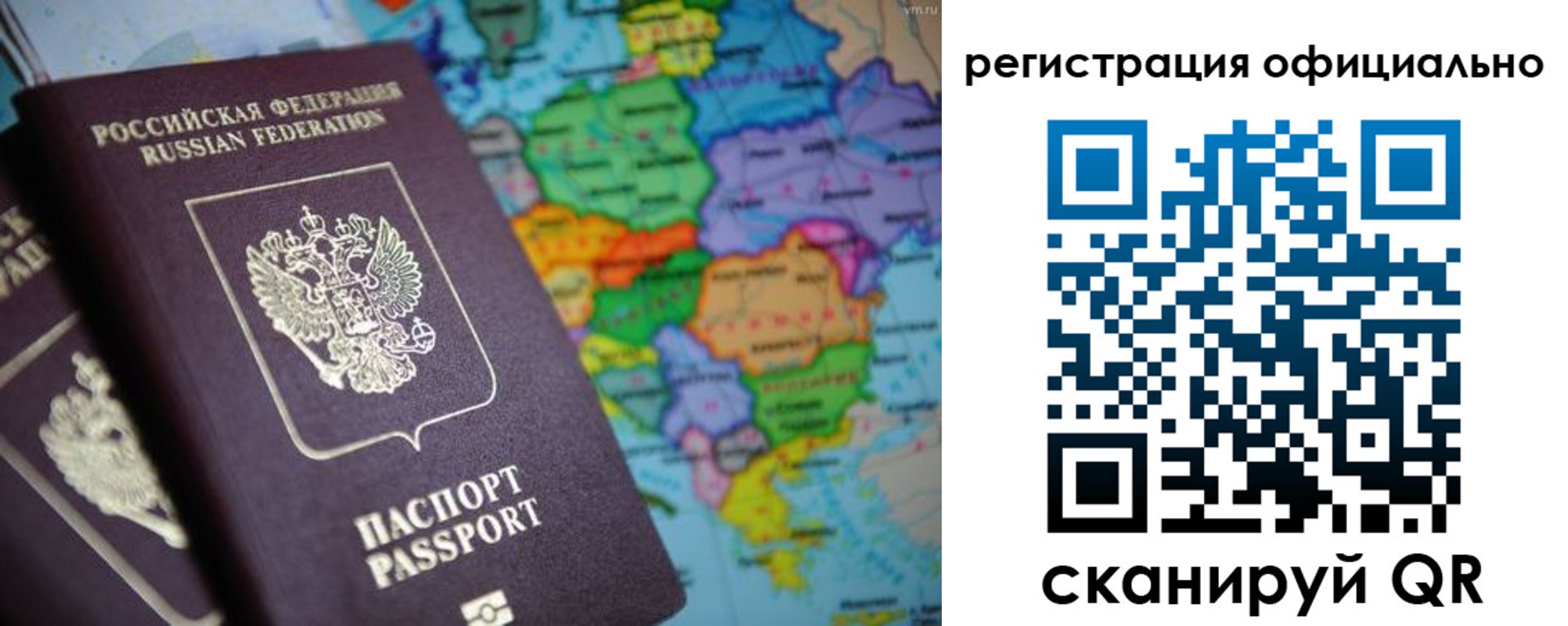 прописка для работы в Томской области
