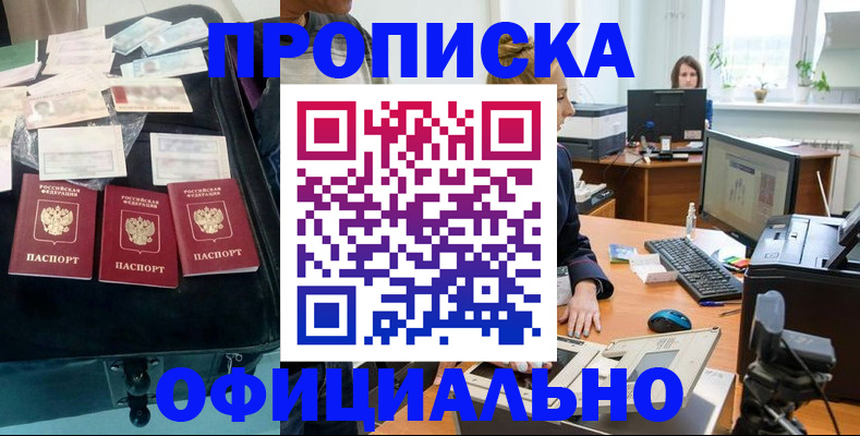 регистрация в Томской области