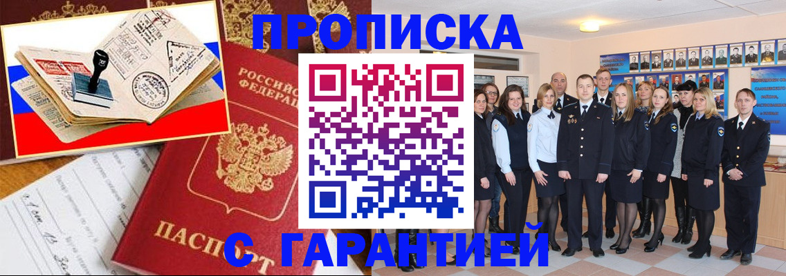 пропишу в квартире в Томской области