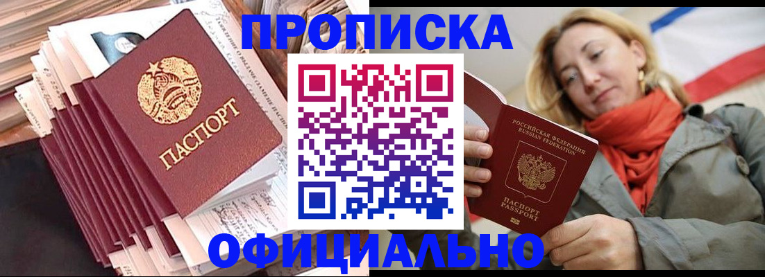 найти адрес прописки в Томской области